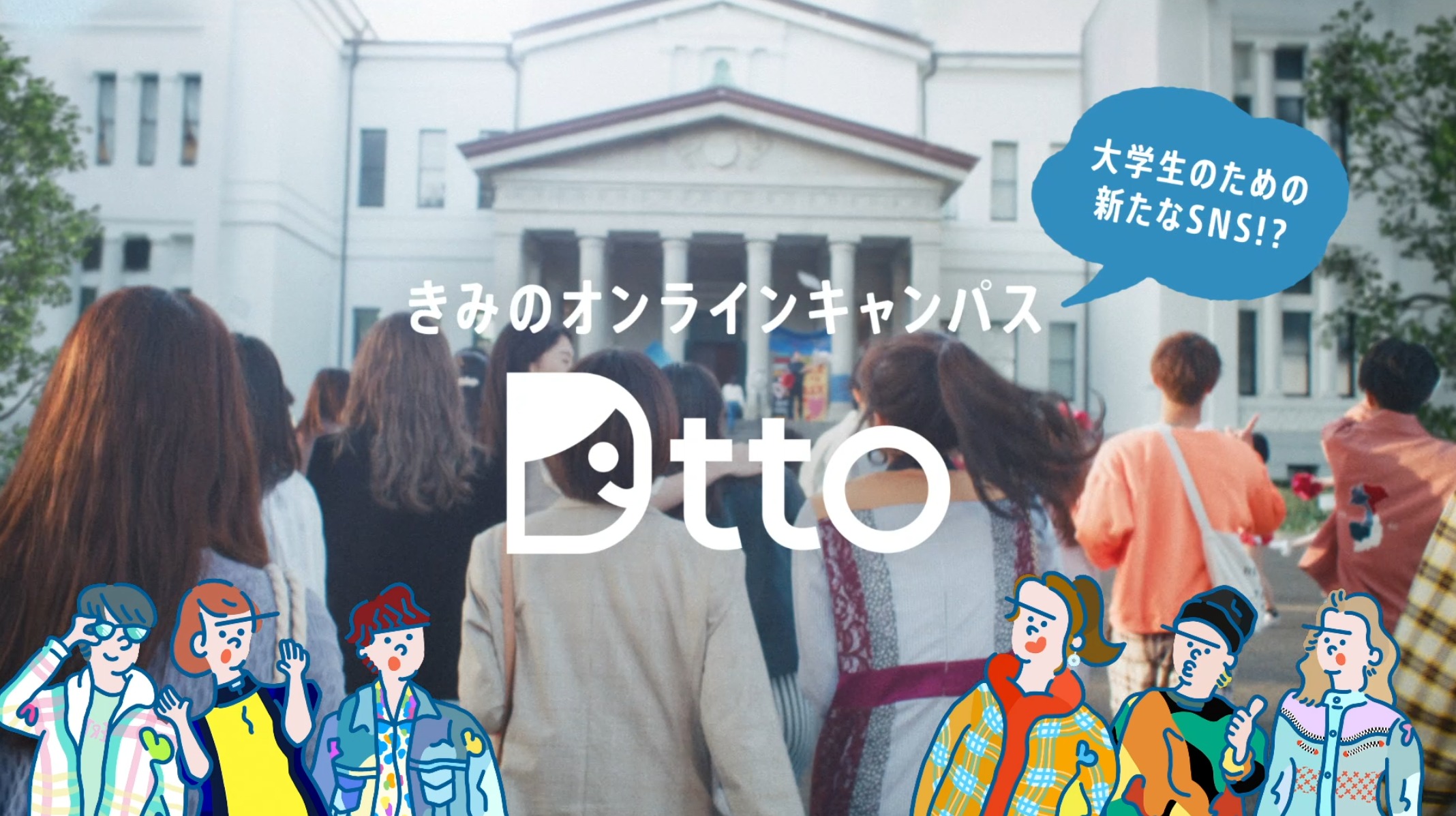 Dtto / ディット WEBムービー（編集／スタイリスト）