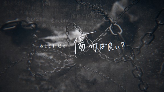 幸祜 -koko- 「瞑目」MV（モーショングラフィックス）