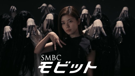 SMBCモビット×貞子コラボダンス動画（編集／スタイリング）