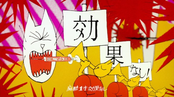 チャラン・ポ・ランタン「無神経な女」 MV(演出・モーショングラフィックス)