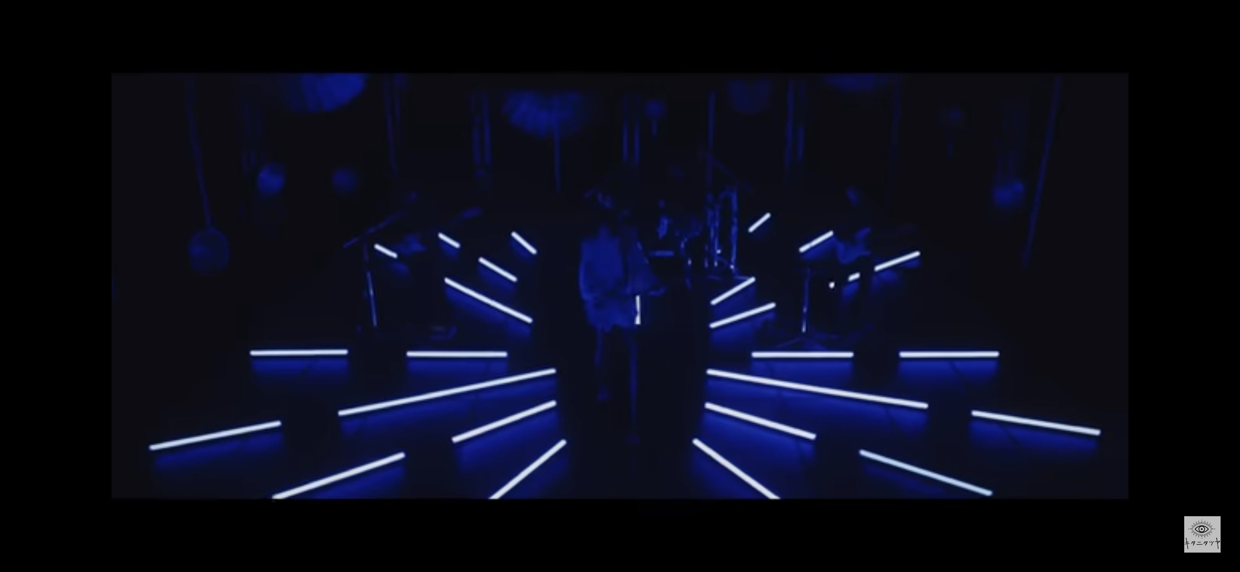 キタニタツヤ「青のすみか (Live in Blue)」MV