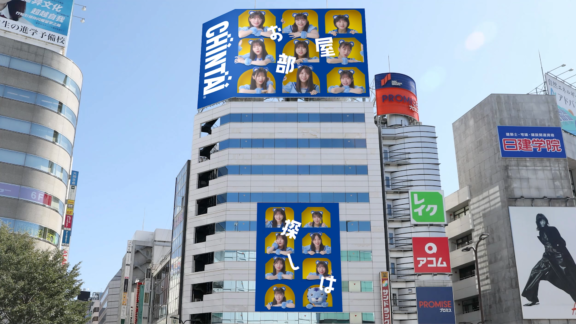 CHINTAI×僕が見たかった青空　池袋ビジョン広告