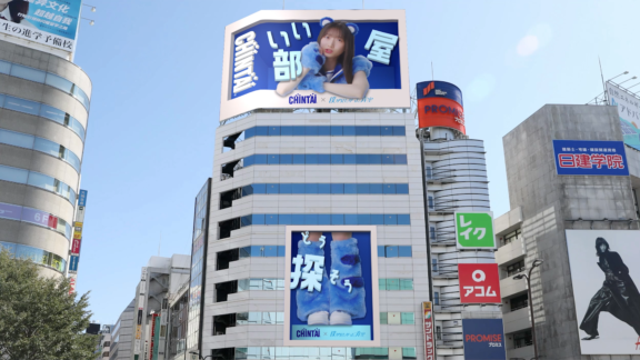 CHINTAI×僕が見たかった青空　池袋ビジョン広告