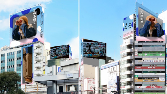 映画『まる』　渋谷、心斎橋ビジョン広告