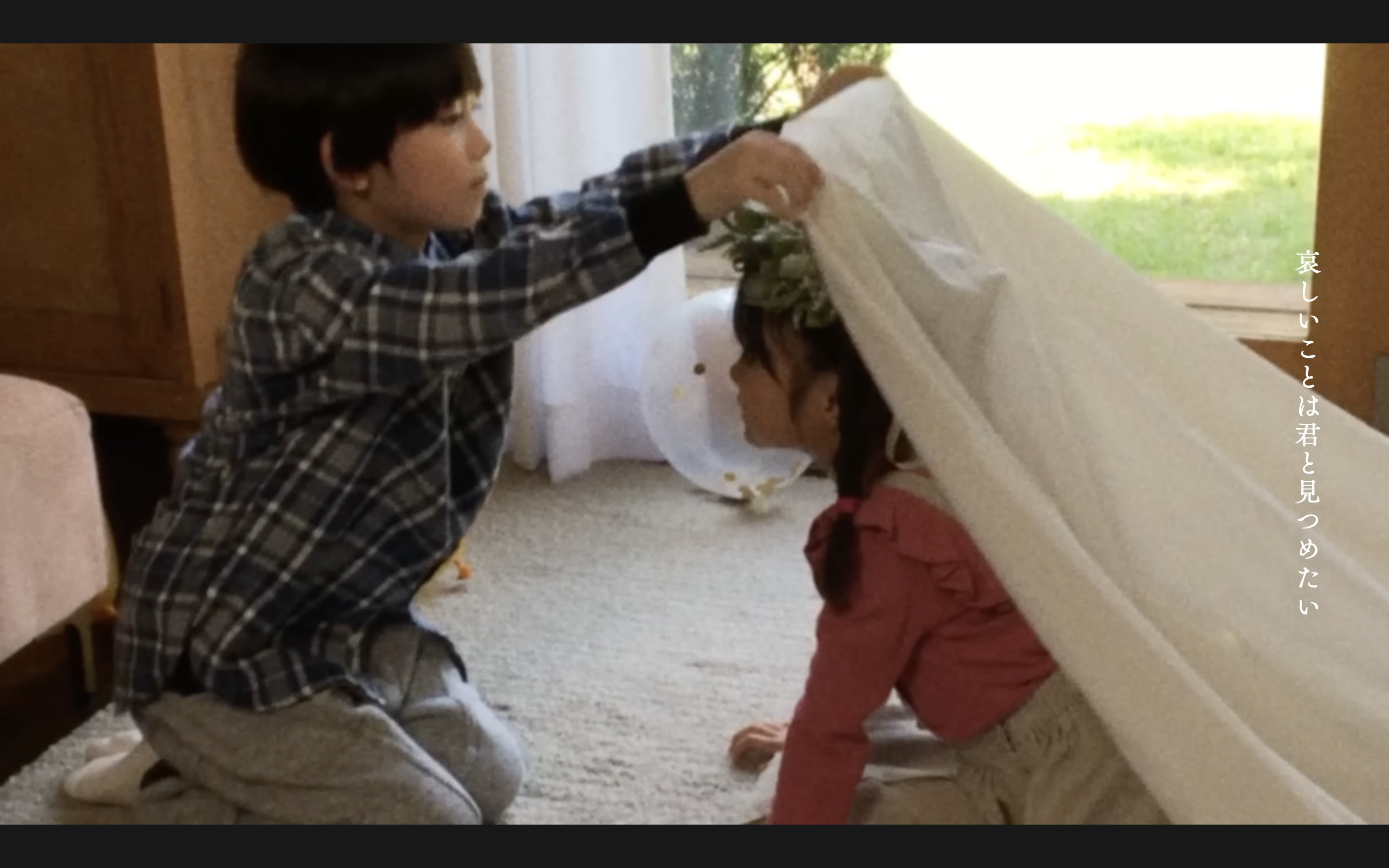 汐れいら「ハレの日に」MV