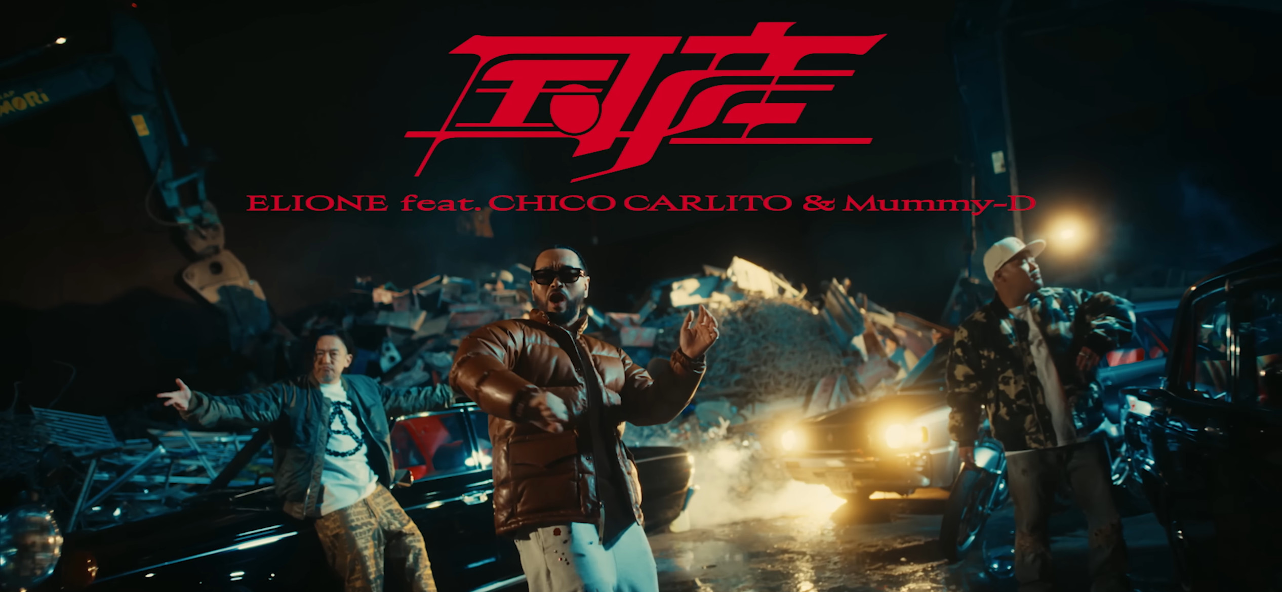 ELIONE「国産 feat. CHICO CARLITO, Mummy-D」MV