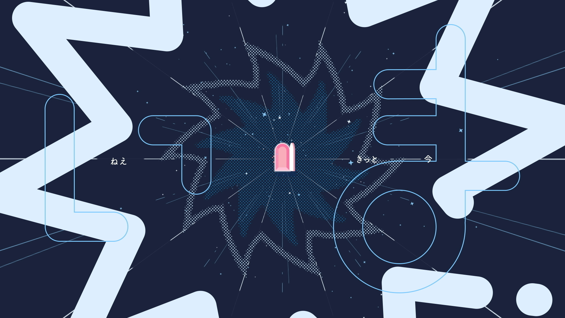 山﨑夢羽「きらめきDaydream」MV