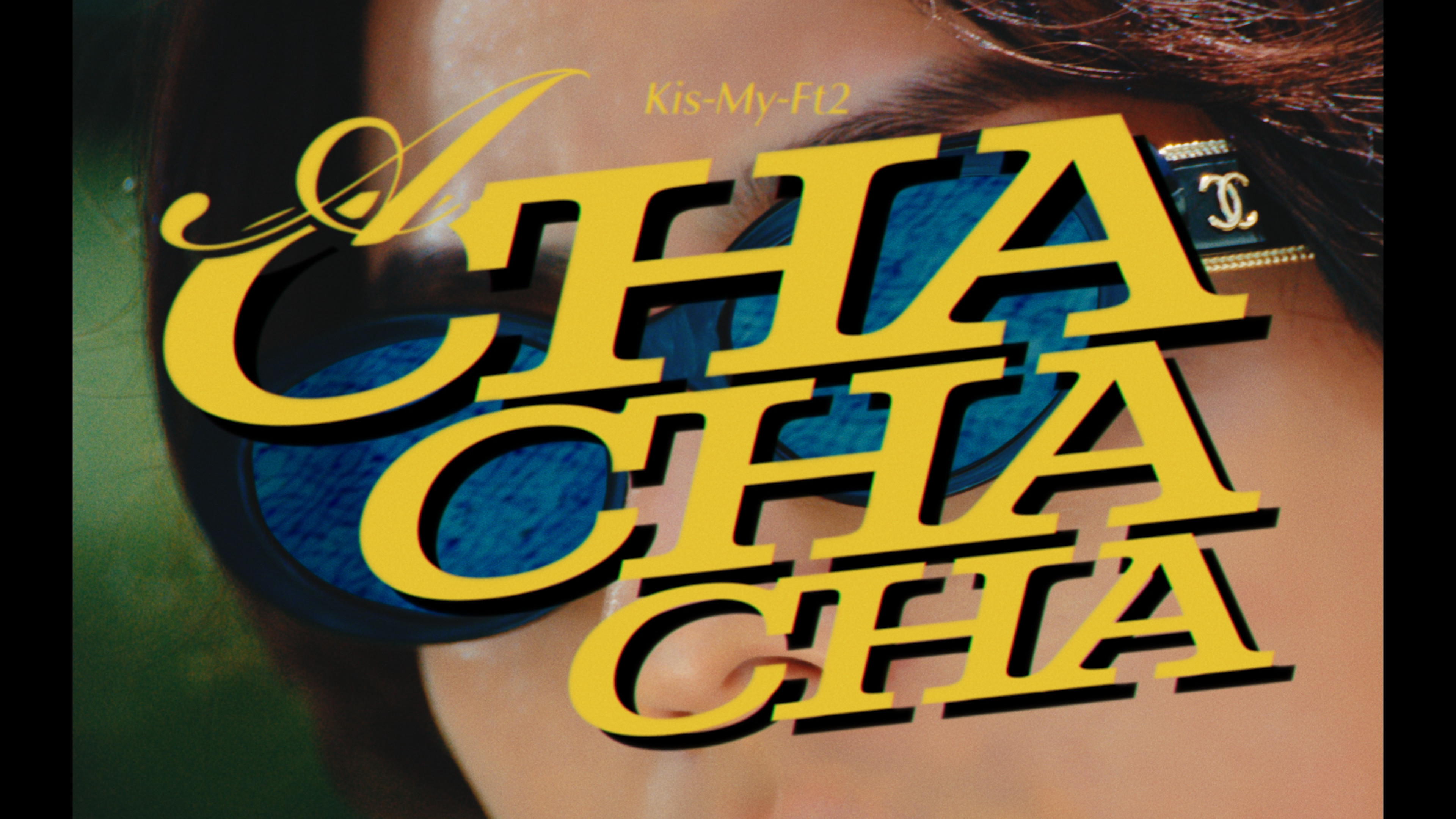 Kis-My-Ft2「A CHA CHA CHA」MV