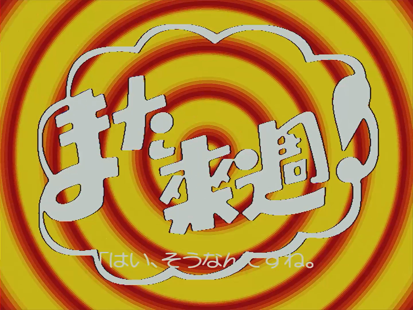 you-to『奮って。』MV（モーショングラフィックス）