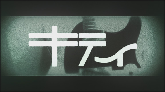 ツミキ　「キティ / kitty – miku」(モーショングラフィックス）