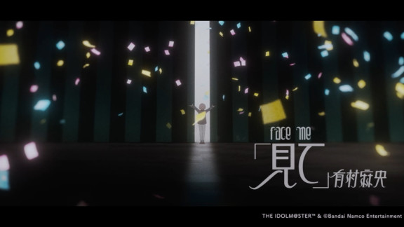 初星学園 「見て」Official Music Video (演出・モーショングラフィックス)