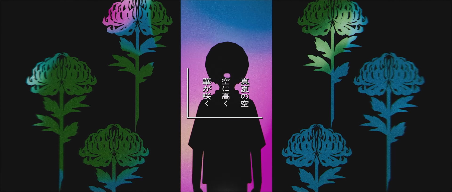 友成空(TOMONARI SORA) – “宵祭り – Yoimatsuri”［Story Video］（モーショングラフィックス）