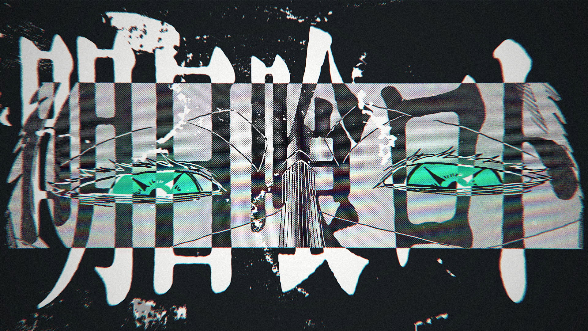 『悪祓士のキヨシくん』第6巻発売記念PV