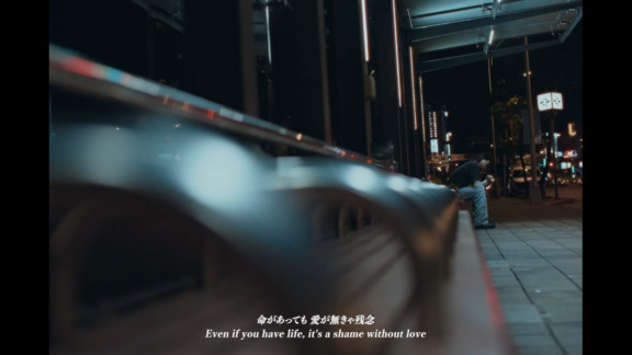 ELIONE「愛をケチるなよ」MV