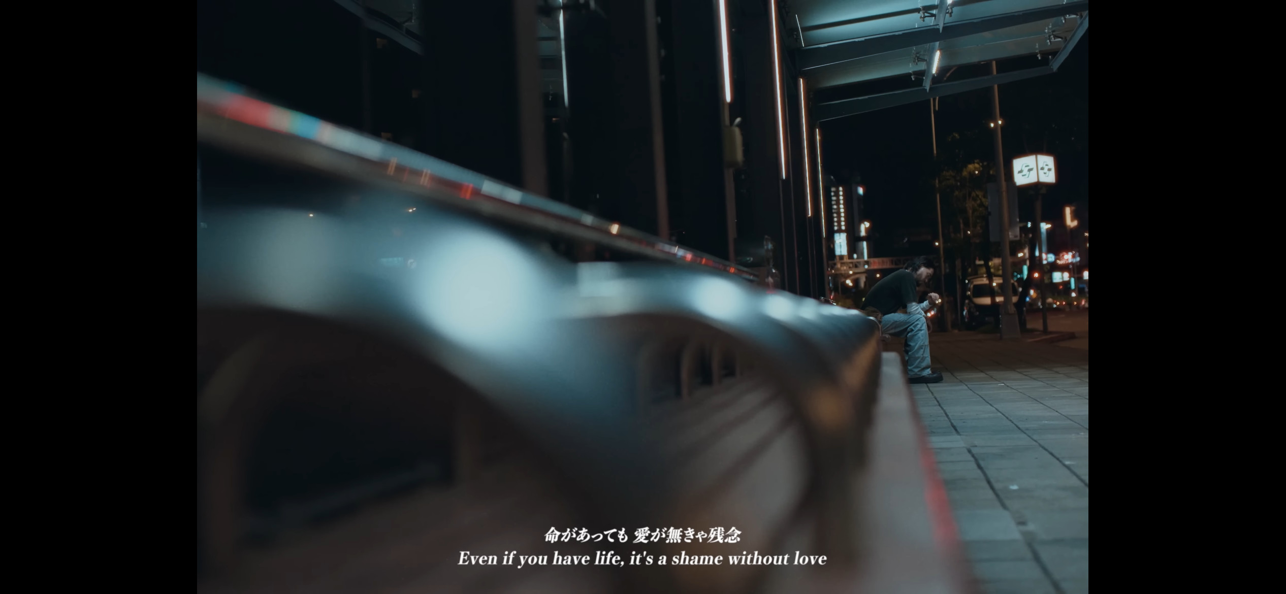 ELIONE「愛をケチるなよ」MV